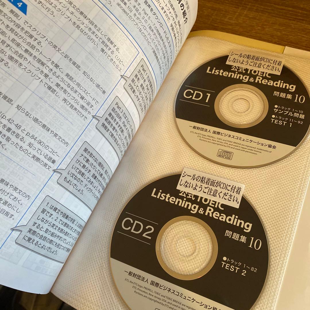 公式TOEIC Listening & Reading 問題集 10と9 - メルカリ