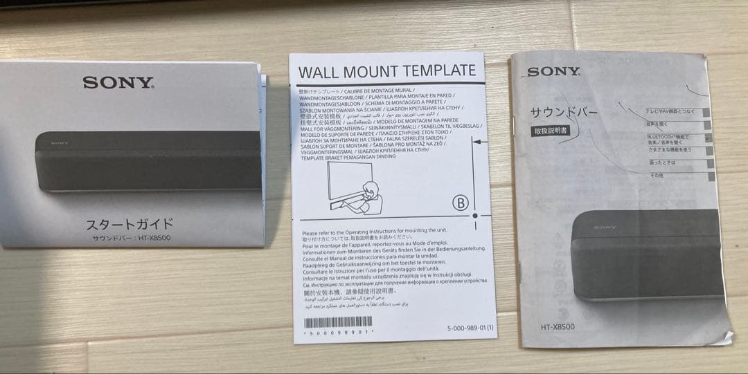 SONY HT-X8500 サウンドバー 2.1ch