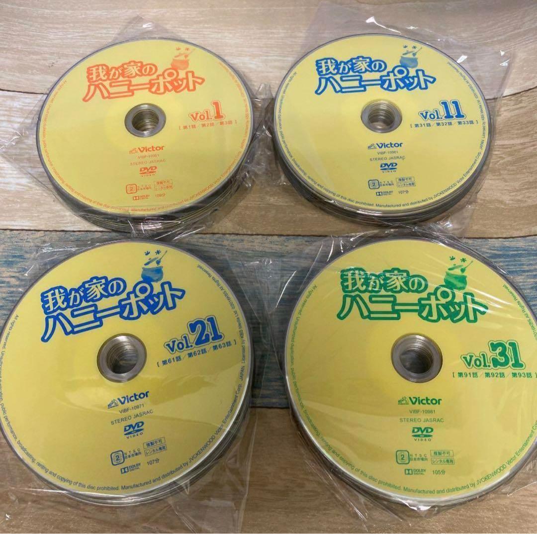 c263 我が家のハニーポット [レンタル落ち] 全43巻セット　DVD