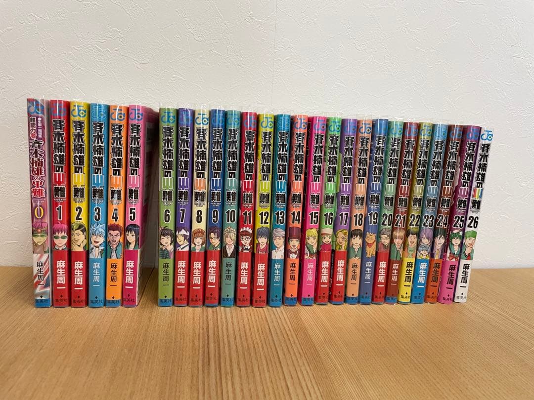 斉木楠雄のΨ難、0-26巻 Amazon.co.jp: 斉木楠雄のΨ難 全26巻 新品セット : 麻生 周一: 本