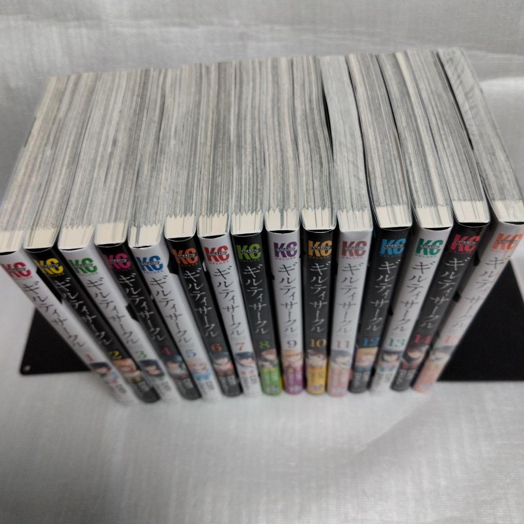 ギルティサークル 1-15 全巻セット - メルカリ