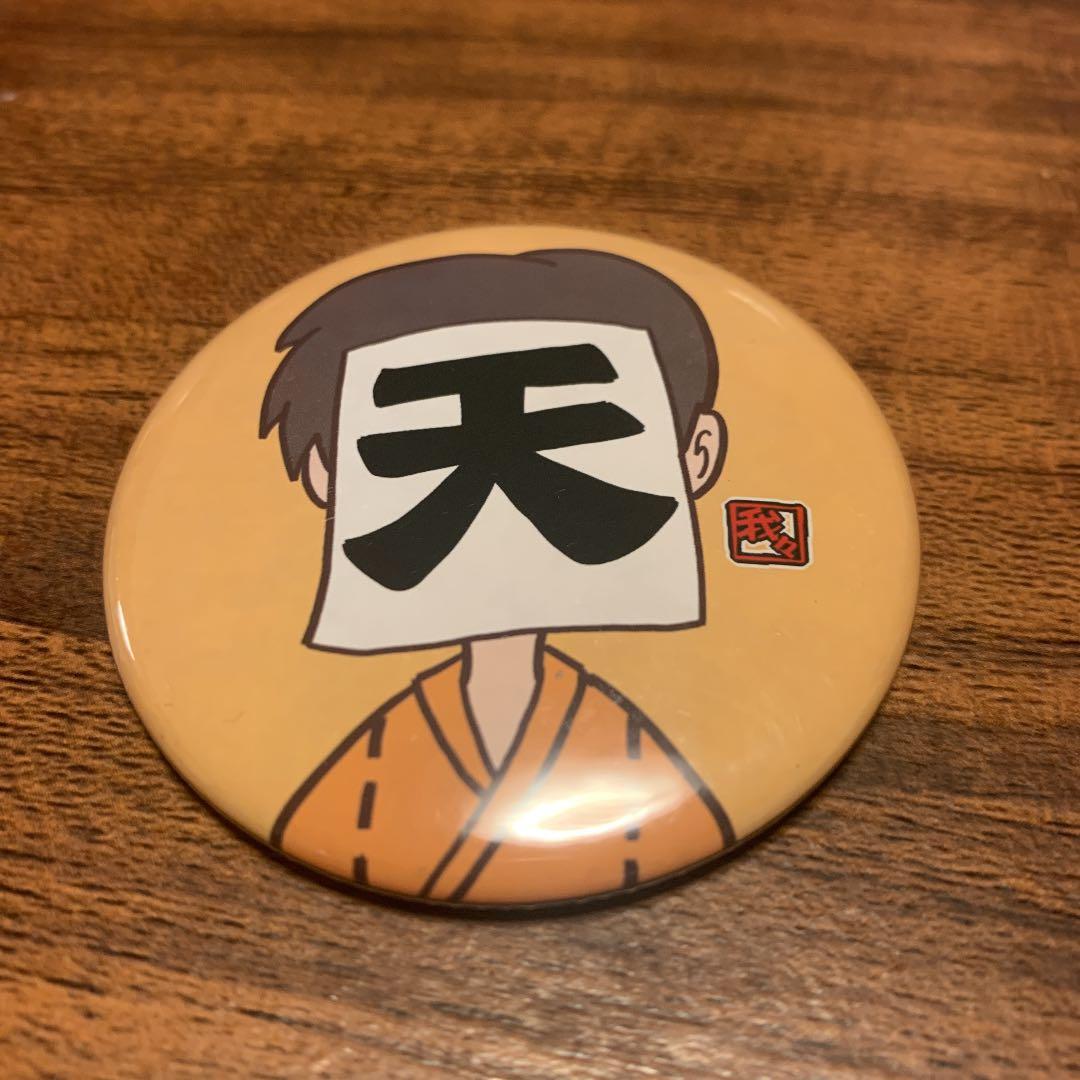 我々だ ロボロ 缶バッジ - メルカリ