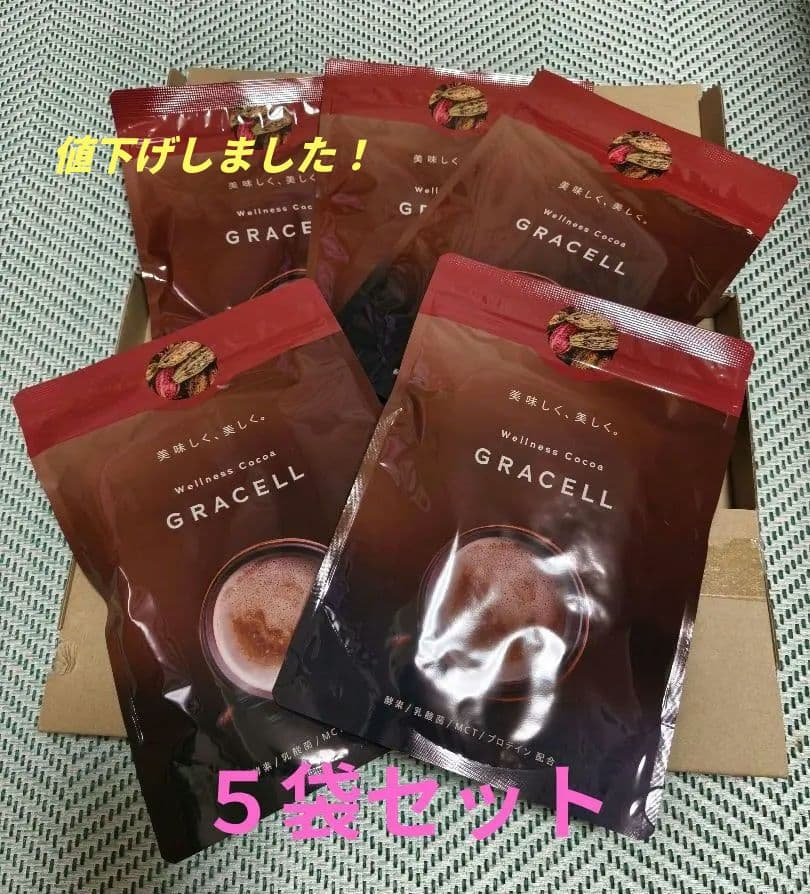 GRACELL グレイセル　ウェルネスココア　ダイエット 5袋まとめ売りセット 2026年最新】ウェルネスココアグレイセルの人気アイテム - メルカリ