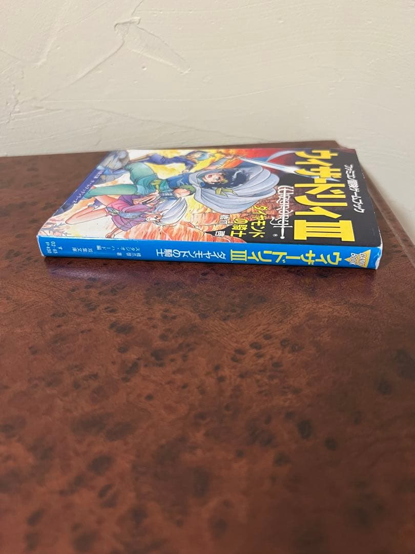 1990年初版 ウィザードリィ III ダイヤモンドの騎士 ファミコンゲーム