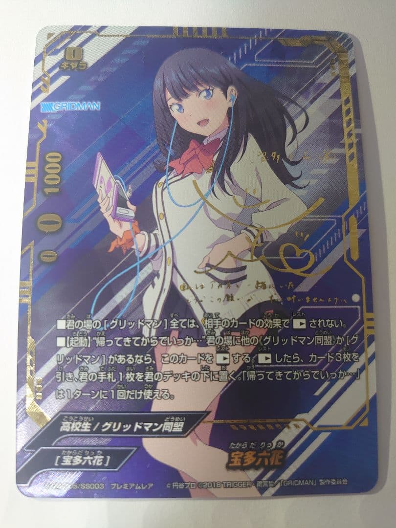 宝多六花 バディファイト 六花の願いごと カード情報｜カードリスト ｜ フューチャーカード