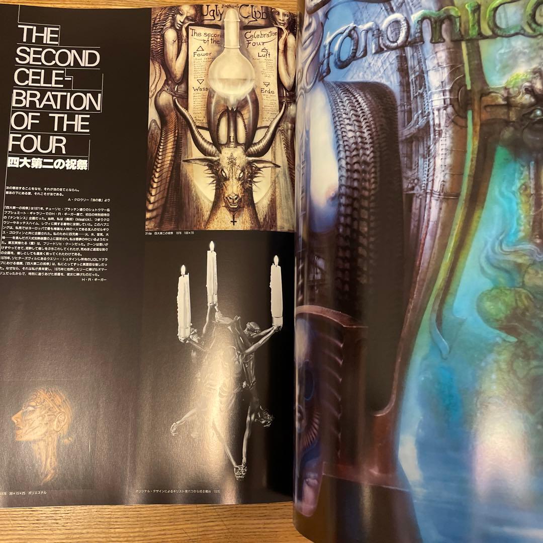 H.R.ギーガー ネクロノミコン Ⅰ・Ⅱ 2冊セット - メルカリ