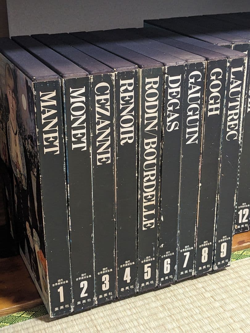 現代世界美術全集 初版 全25巻① 集英社☆現代世界美術全集☆1～5巻／全25巻 - メルカリ