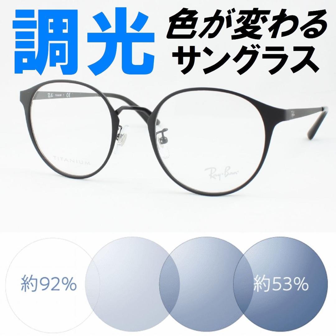 レイバン サングラス ケースなし レイバン RX8770D-1206 ライトグレー