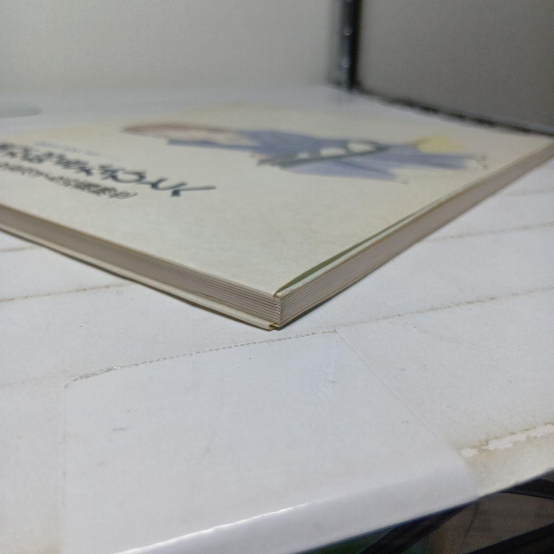 初版】僕が好きなひとへ : 海がきこえるより 希少 - メルカリ