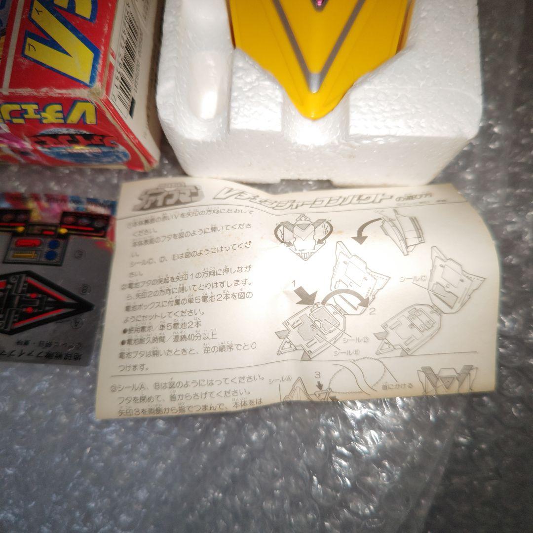 地球戦隊ファイブマン Vチェンジャーコンパクト シール未使用 現状品