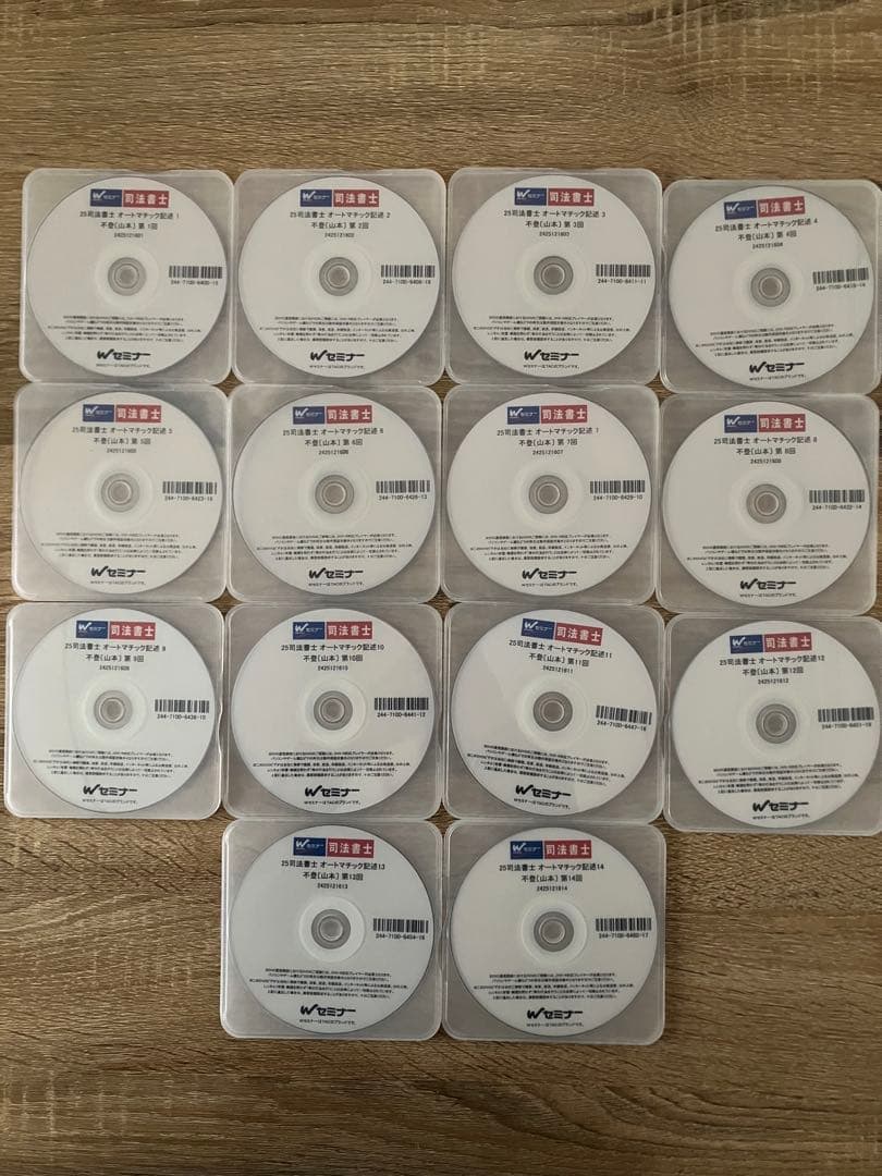 2025年 司法書士 オートマ基礎講座 記述式 不動産登記法 DVD TAC山本