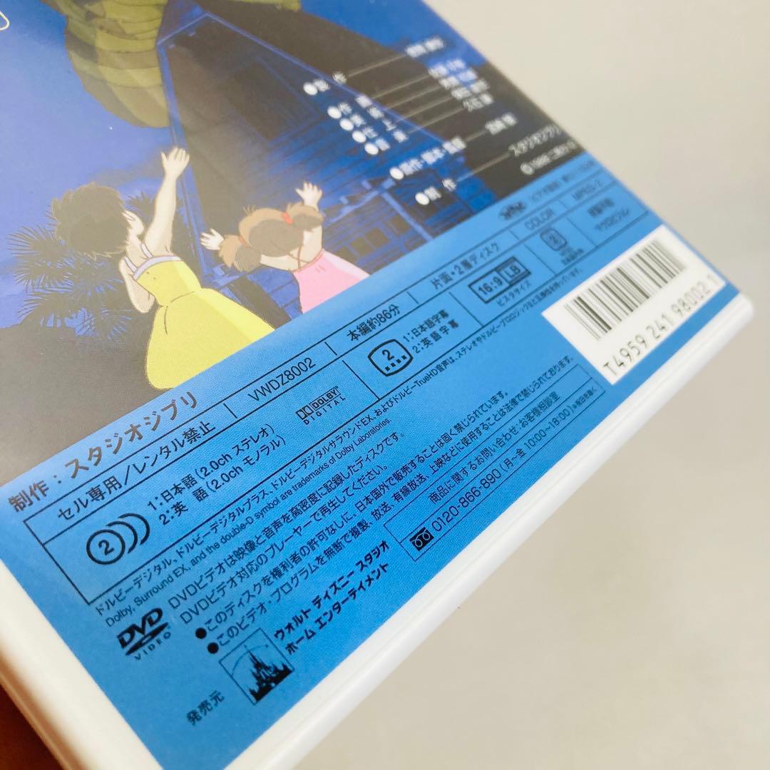 19.となりのトトロ DVD アニメ キッズ 子供 ジブリ トトロ 特典