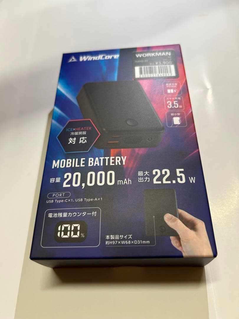 2025ウィンドコア アイス×ヒーター ペルチェベストPRO2＆専用バッテリー