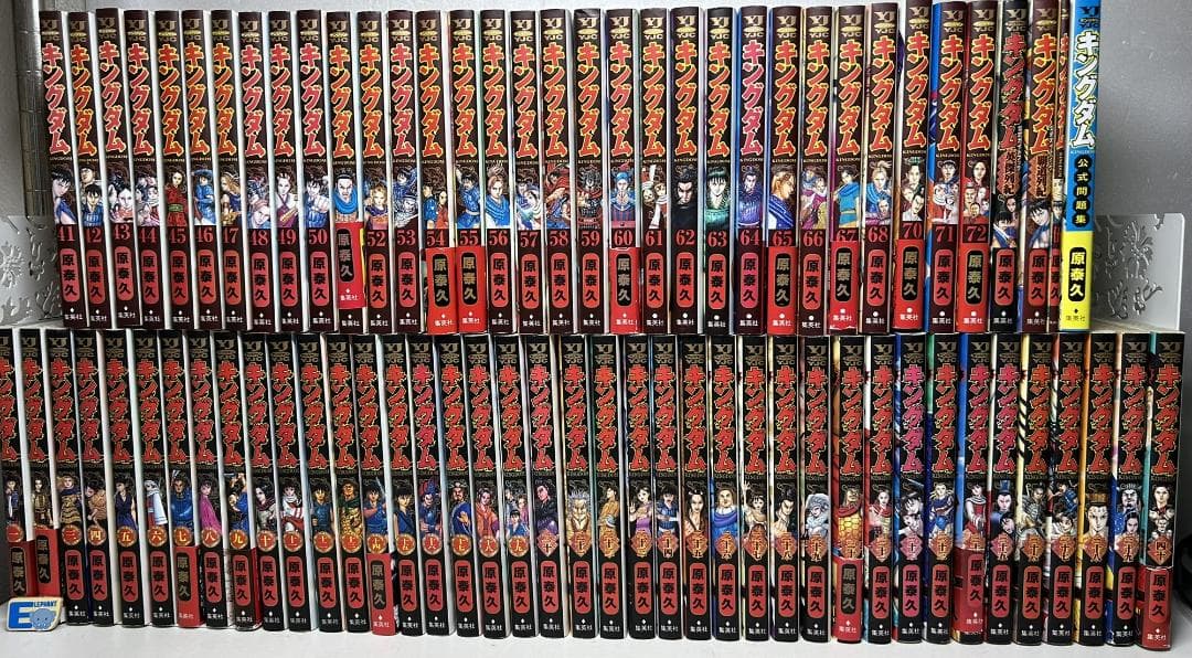 キングダム１～最新72巻 全巻 ＋公式ガイドブック＋関連本計76冊E キングダム 全巻セット（1-78巻 最新刊） | 八文字屋OnlineStore