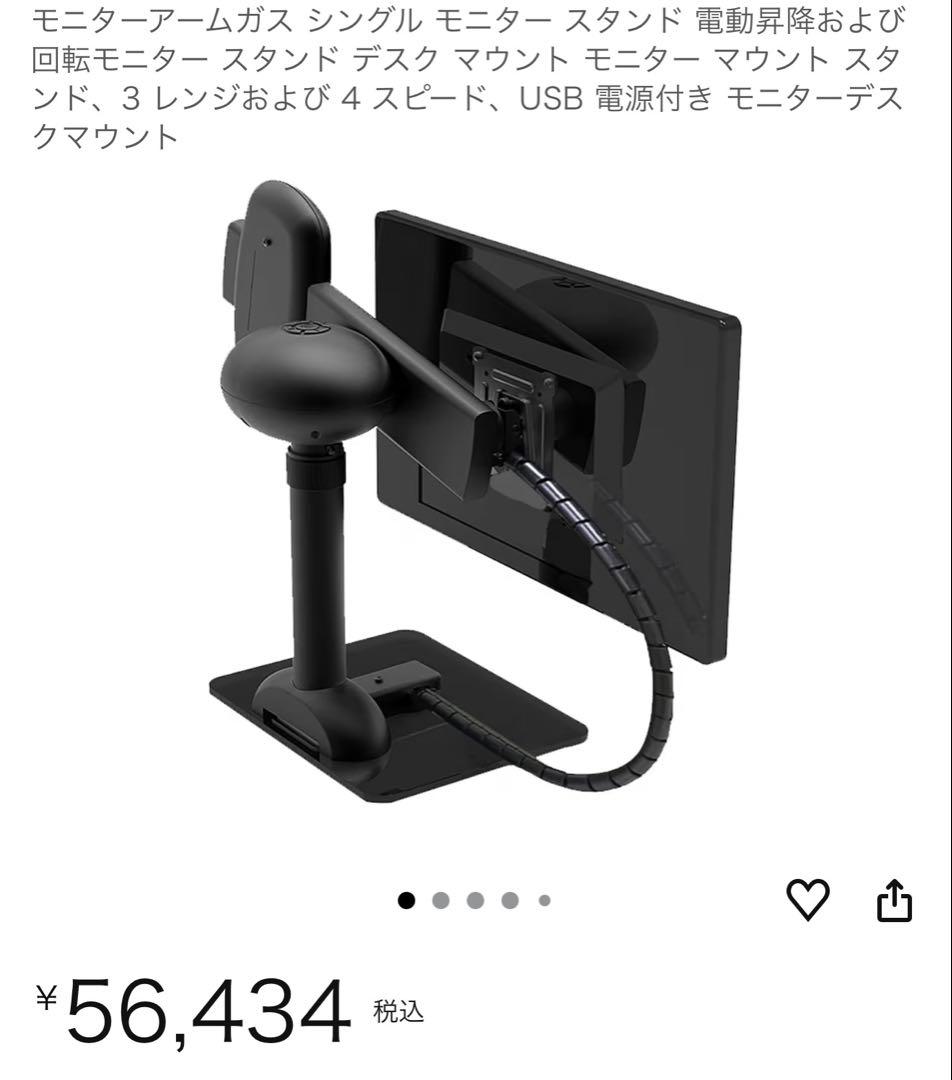 モニターアーム　シングル 電動昇降　首肩こり防止 昇降式モニターアーム／クランプ&グロメット固定方式／1x 27インチVESA