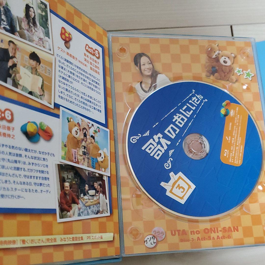 歌のおにいさん Blu-ray BOX〈4枚組〉 - メルカリ