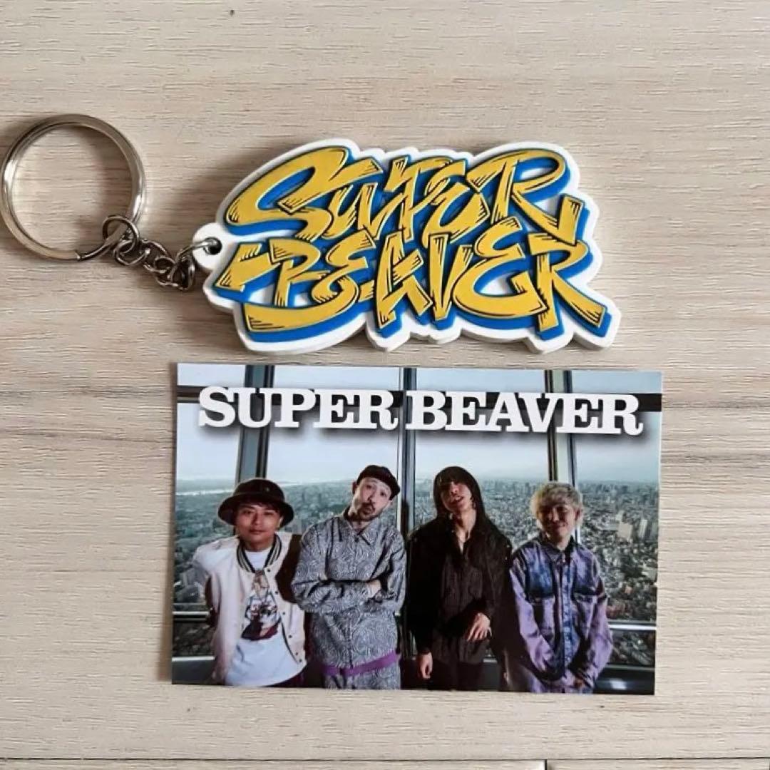 SUPER BEAVER キーホルダーとカードセット - メルカリ
