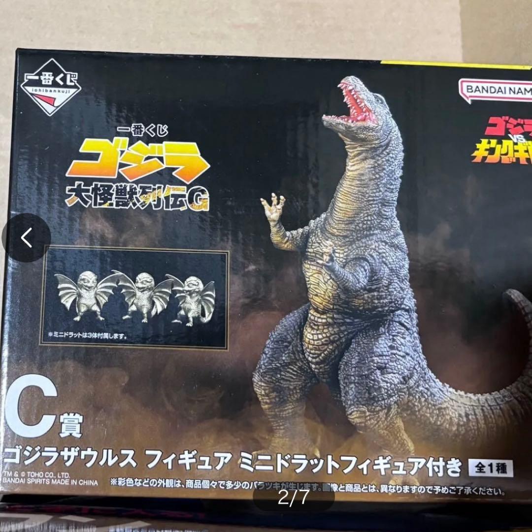 一番くじゴジラ大怪獣列伝G C賞ゴジラサウルスラストワン賞ゴジラ