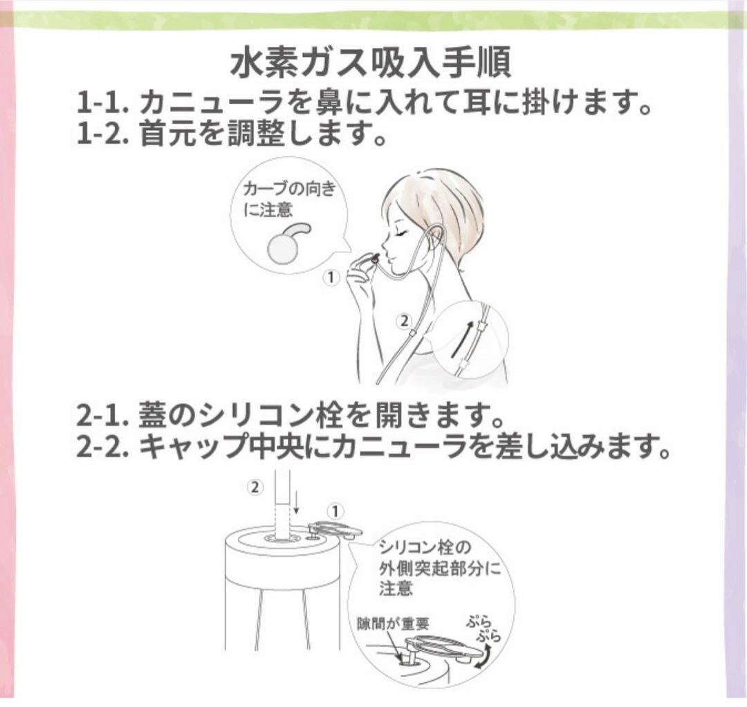 マイ浸透水 水素吸入器 （色:ホワイト） ＊目立った汚れ傷無 - メルカリ