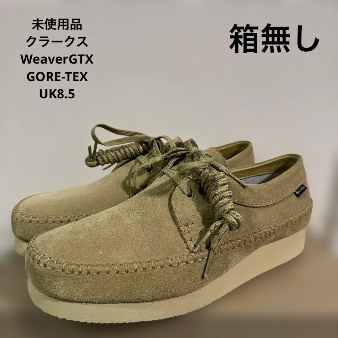 【未使用品】クラークス ウィーバー ゴアテックス メープルスエード UK8.5 Clarks（クラークス） ウィーバー ゴアテックス Weaver GTX メンズ