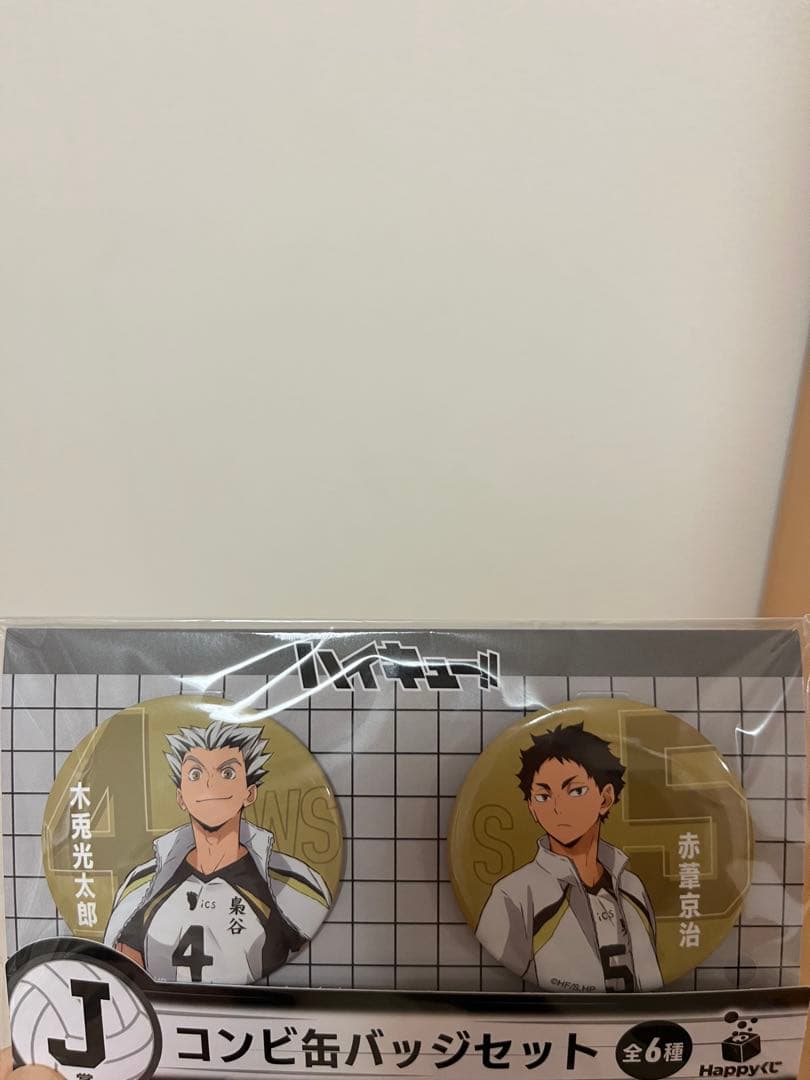 ハイキュー!!缶バッジセット 赤葦 木兎 梟谷 - メルカリ