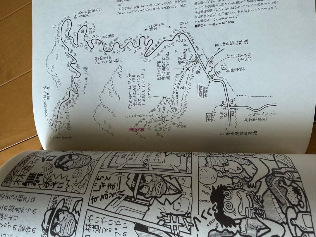 バイク林道ツーリングマップ 佐藤信哉5巻セット - メルカリ