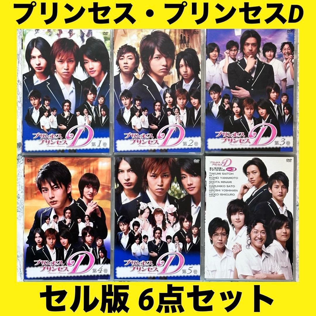 プリンセス・プリンセスD DVD 6点セット セル版 - メルカリ