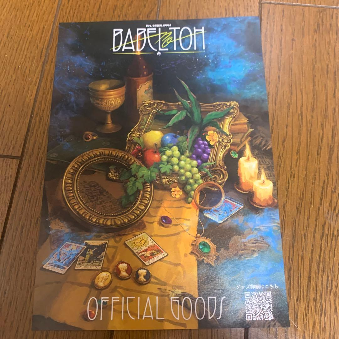 ミセス バベル スピードJAM'Sくじ 非売品 赤色 新品未使用 今だけ