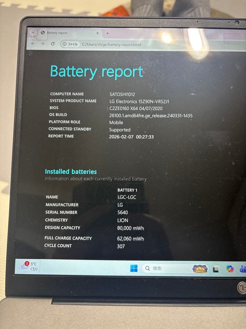 LG gram 15Z90N i5 10世代 8GB 256GB 軽量ノートPC - メルカリ