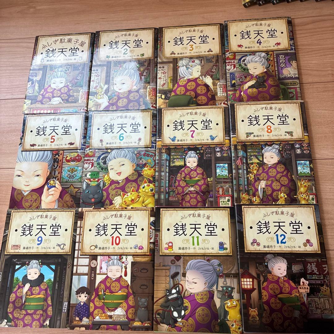 鉄天堂 全20巻セット 天獄園1.2巻 よどみ - メルカリ