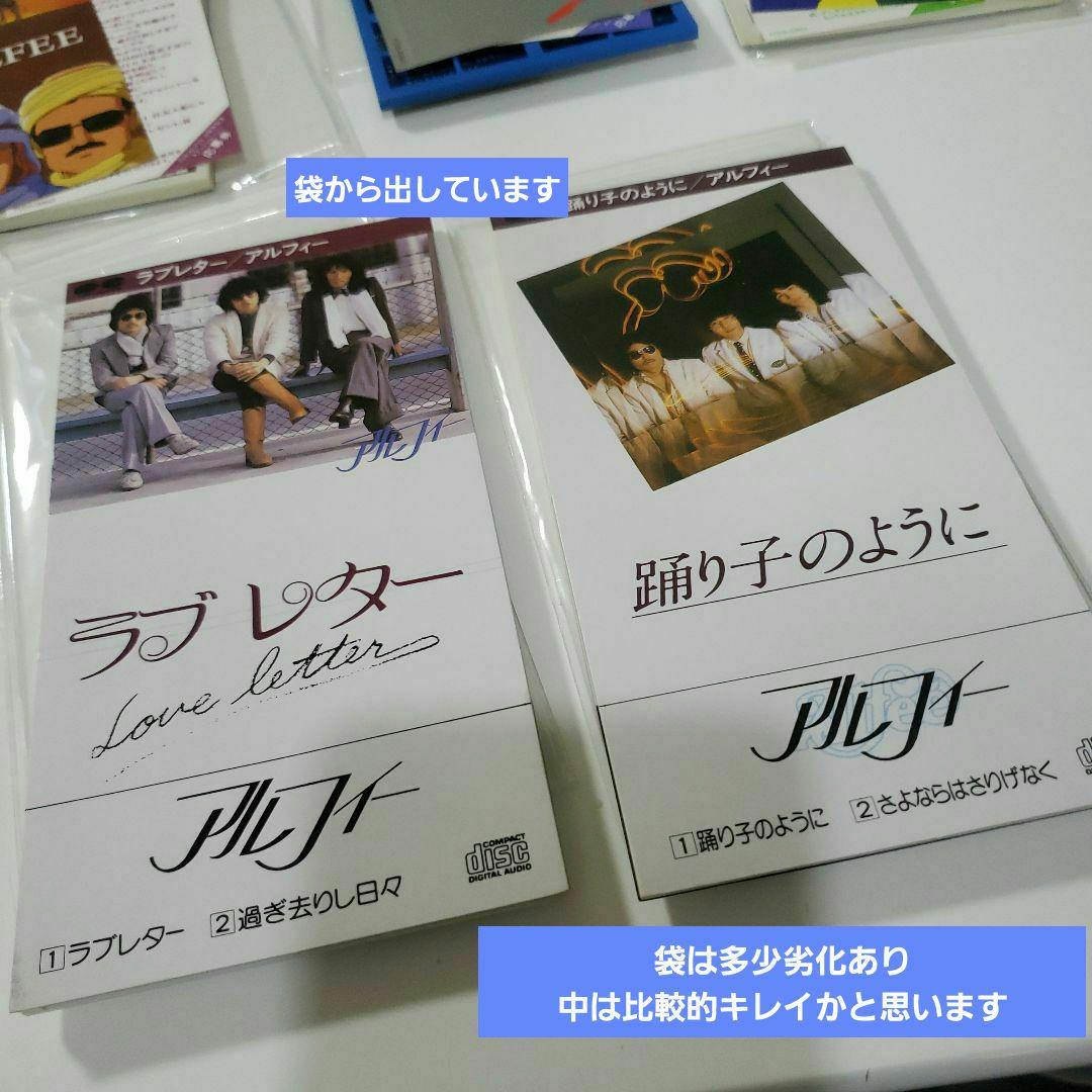 THE ALFEE 8cm CD 16枚セット - メルカリ