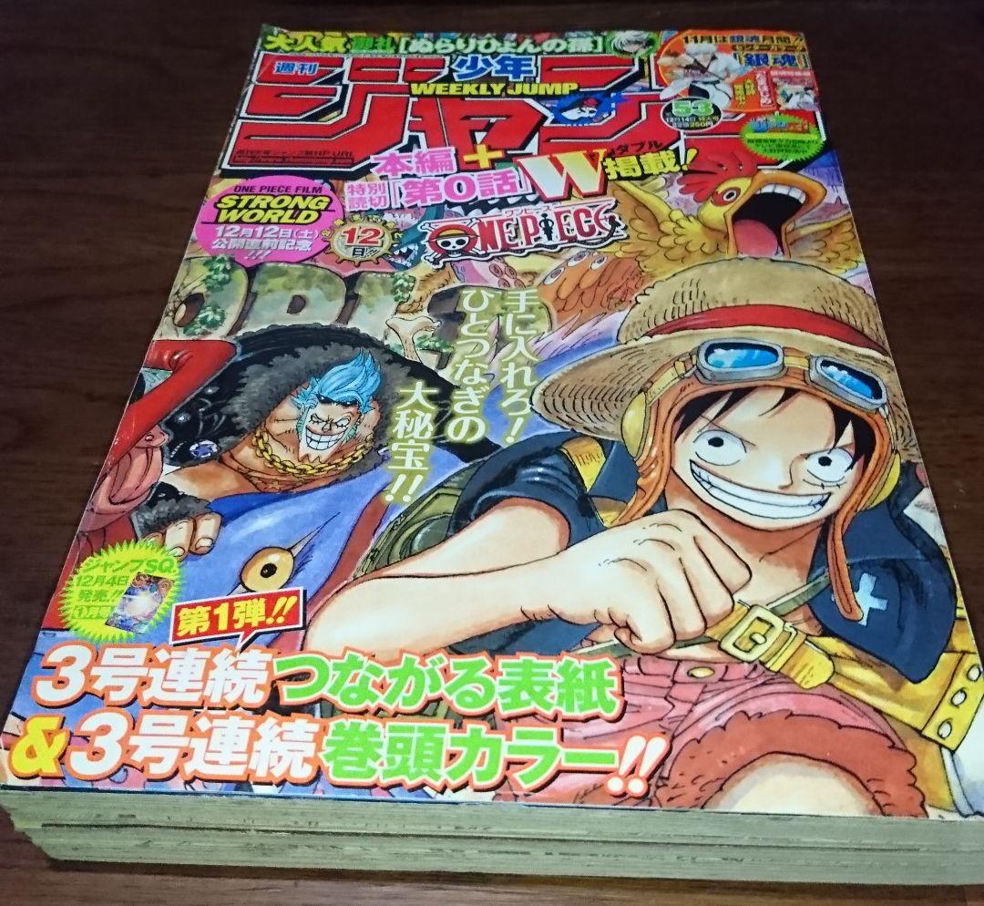 週刊少年ジャンプ2009年53号 - メルカリ