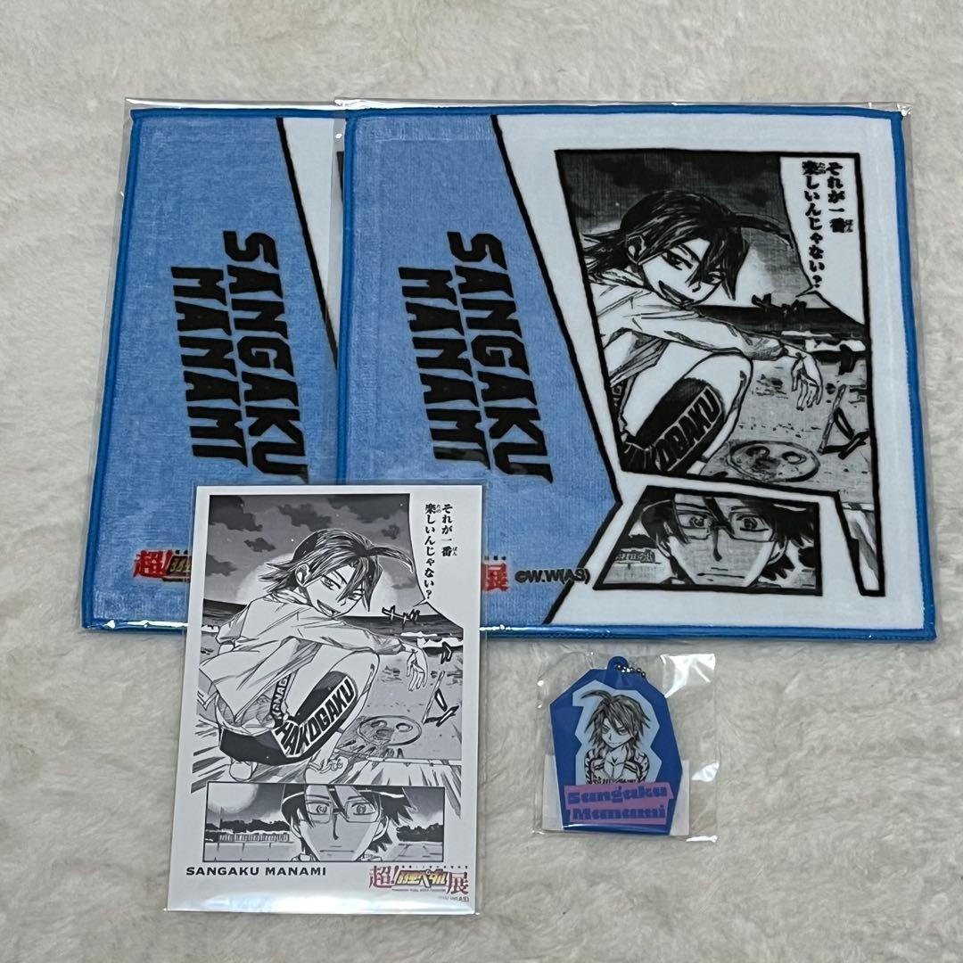 弱虫ペダル 1000円くじ 新潟 真波山岳 まとめ売り - メルカリ