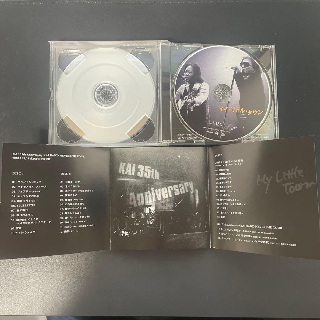 甲斐バンド マイリトルタウン MY Little Town CD3枚 - メルカリ