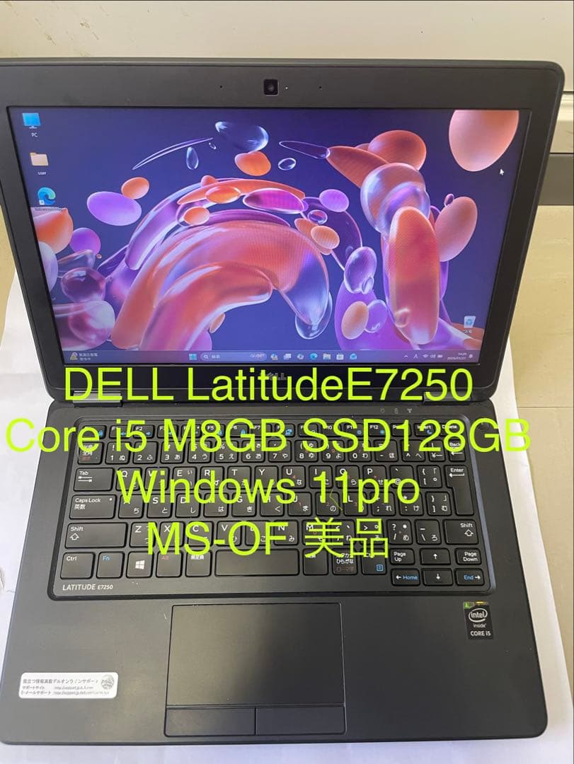 DELL LatitudeE7250Core i5 8GB SSD128GB美品 Dell Latitude 5285 12.3