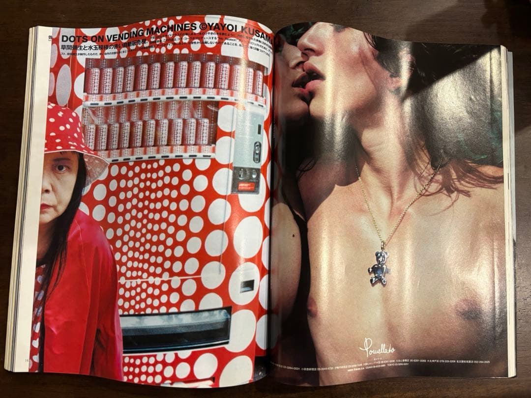 ミスター ハイファッション MR 105 2001年 12月　草間彌生 深水光太