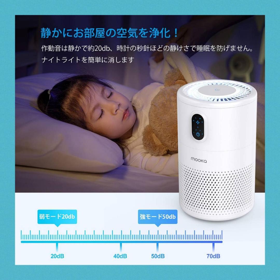 コンパクト空気清浄機 ウイルス除去 LED付き Amazon.co.jp: MOOKA 小型 30畳 コンパクト空気清浄機 3重ウイルス除去