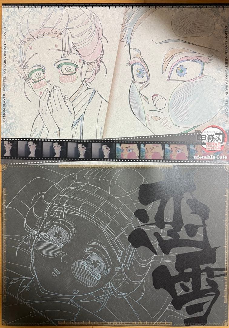 鬼滅の刃 ufotable DINING cafe ランチョンマット 恋雪 狛治 - メルカリ