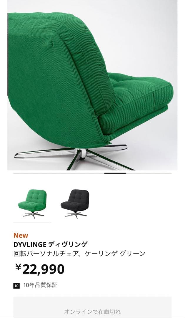 IKEA イケア DYVLINGE ディヴリンゲ グリーン - メルカリ