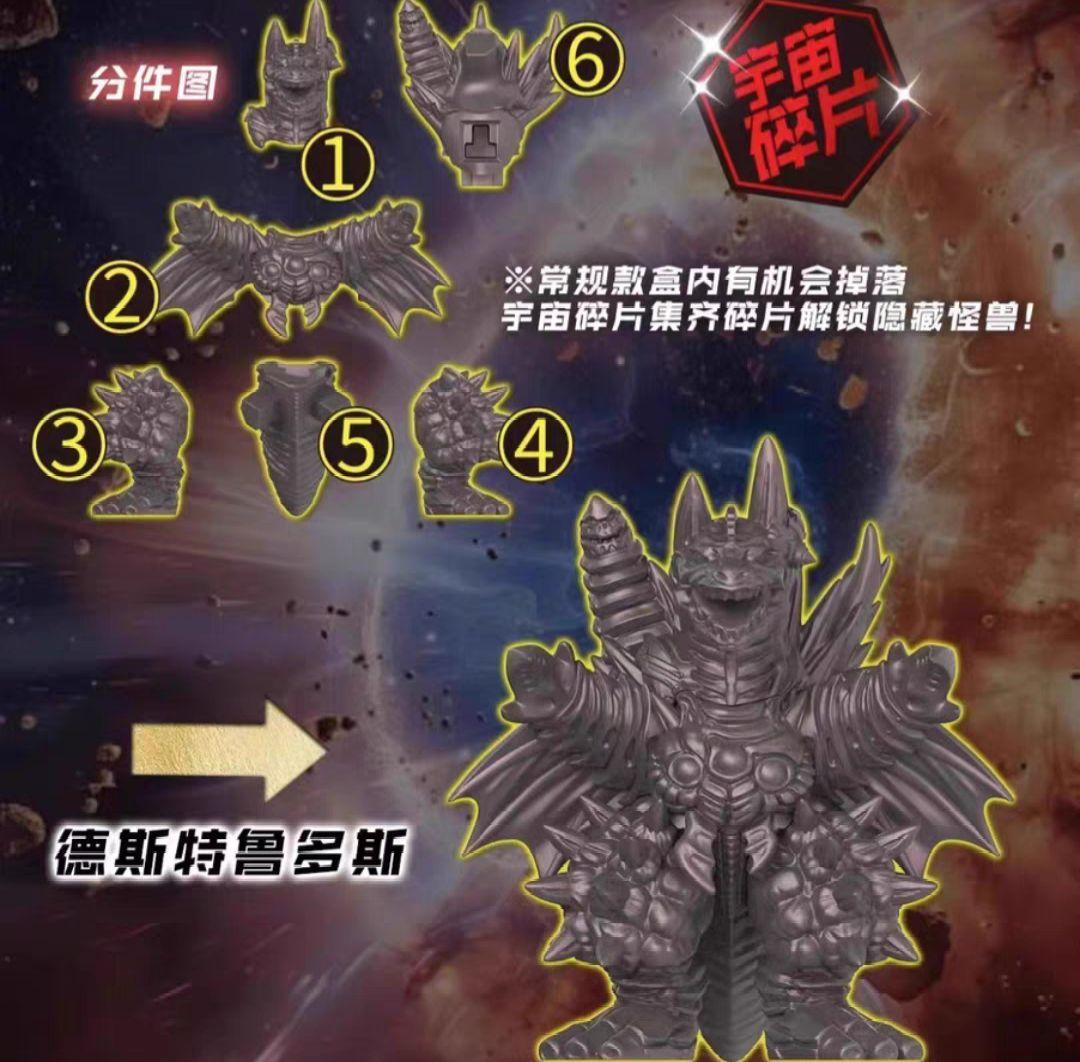 ウルトラ怪獣消しゴム ウルトラマン英雄集結 デストルドス - メルカリ