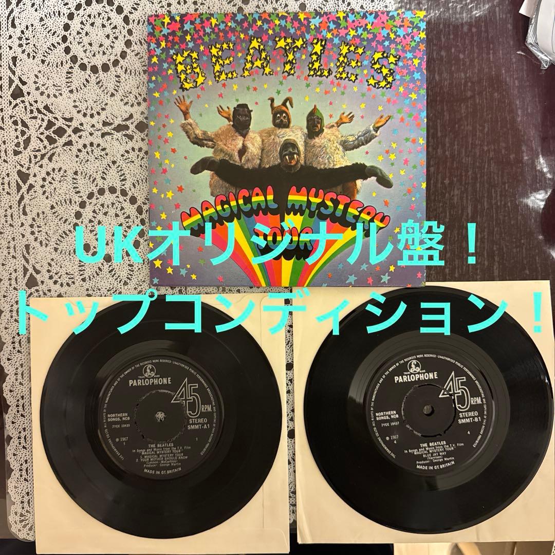 ビートルズ／マジカルミステリーツアー UKオリジナル盤！