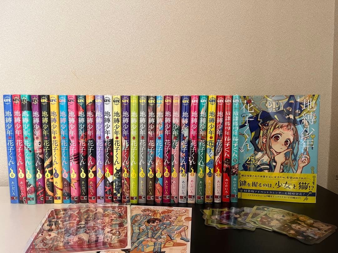 地縛少年花子くん0-25 放課後少年花子くん1-2 全巻セット　おまけつき 地縛少年花子くん0-25 放課後少年花子くん1-2 全巻セット おまけつき