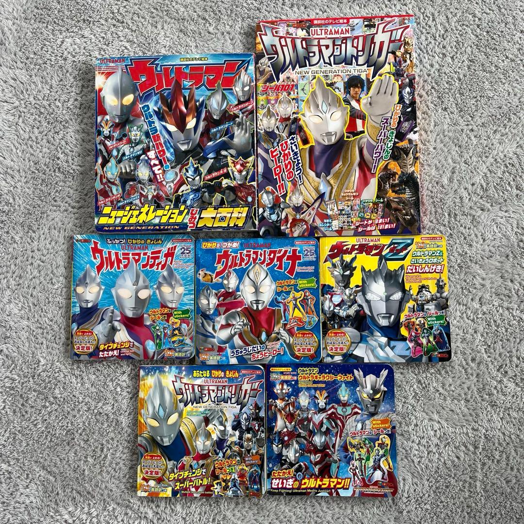 ウルトラマン絵本7冊まとめ売り - メルカリ