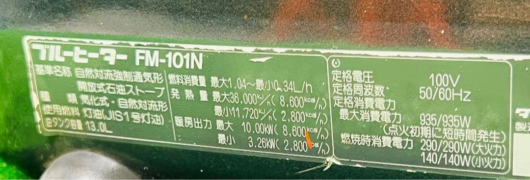 ダイニチ 石油ファンヒーター FM-101N 動作確認済み - メルカリ