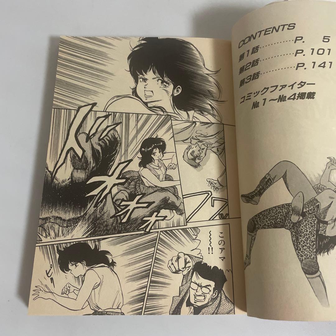 蹴撃エンジェル RUMI 近石雅史 全巻セット 全2巻セット 風間ルミ