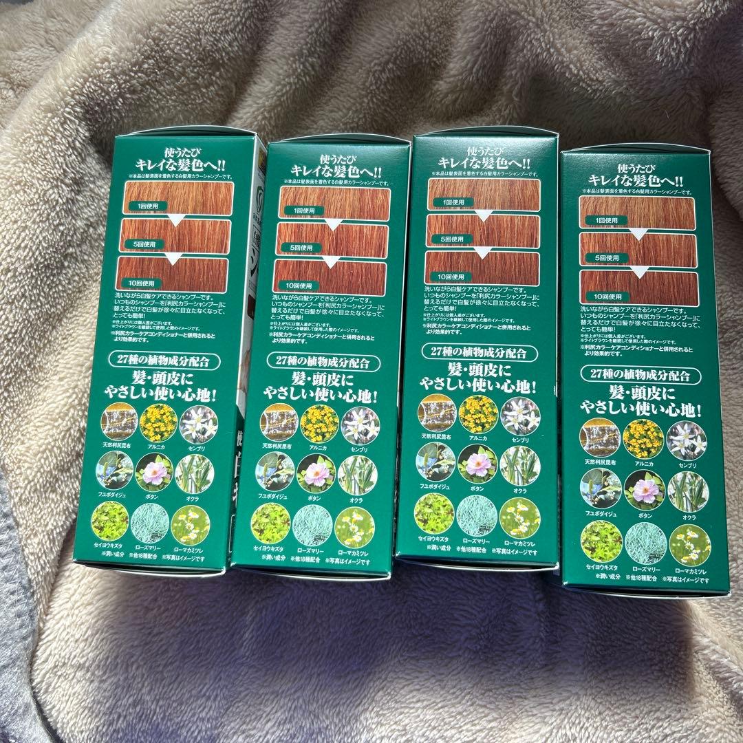 c*e様 利尻昆布 白髪用利尻カラーシャンプー ライトブラウン 4個セット