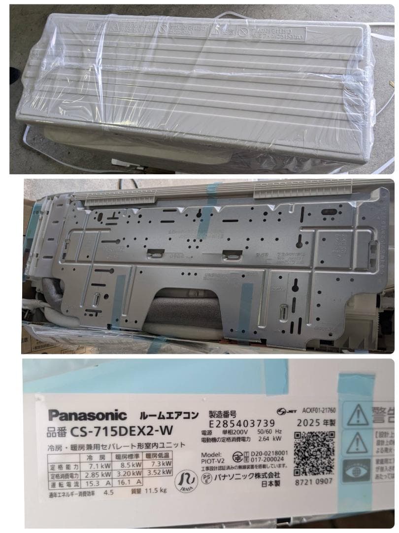 K☆080 パナソニック エアコン エオリア CS-715DEX2-W 未使用品 - メルカリ