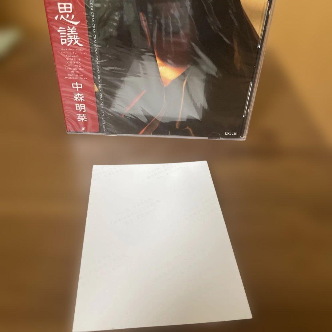 中森明菜 不思議 フォトカード付き CD 未開封の通販はau PAY