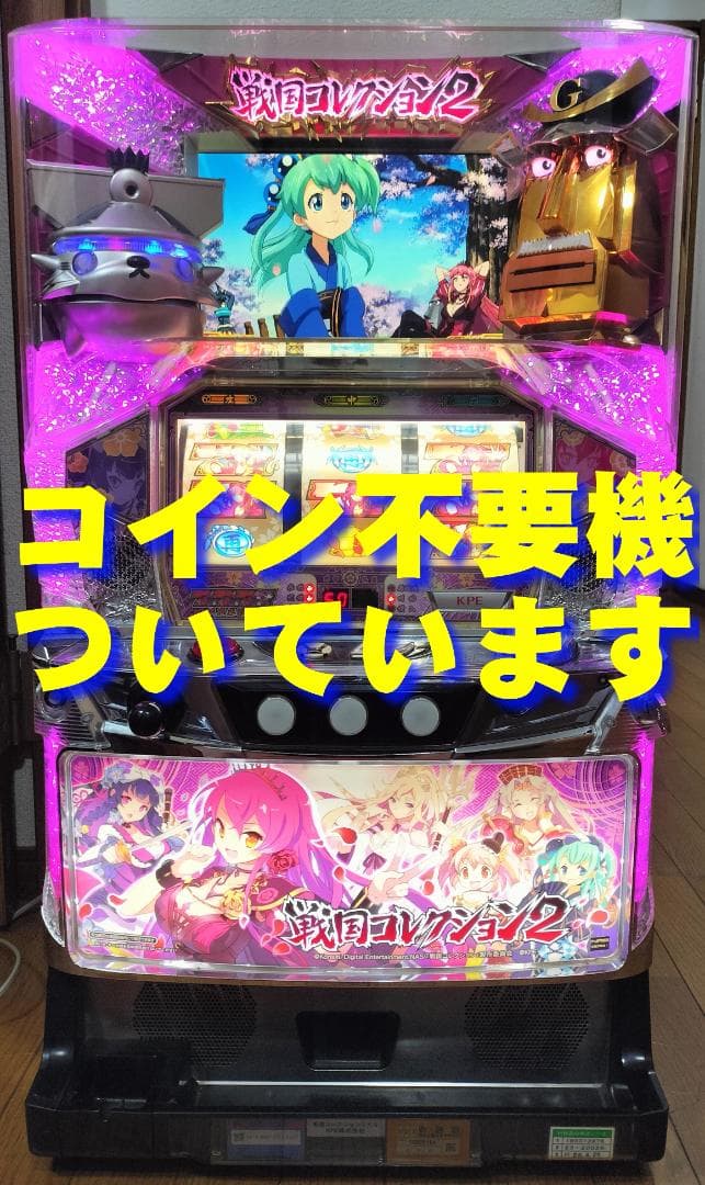 【パチスロ実機】KPE★戦国コレクション２【不要機付】 KPE 戦国コレクション2 中古パチスロ実機 『コイン不要機 □ 実機 戦国