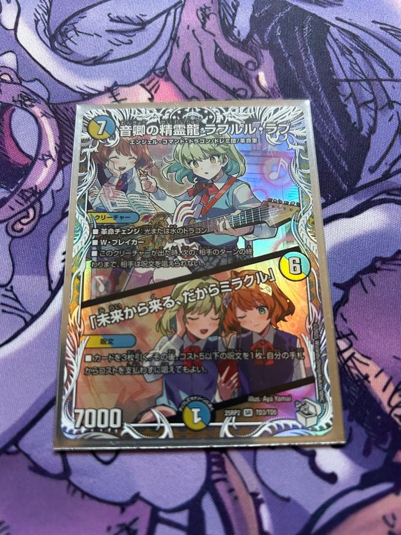 ラフルルラブ キャラトレ - メルカリ